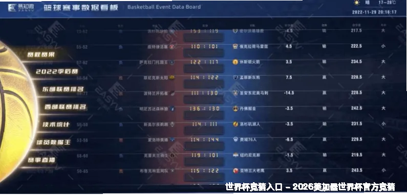 竞彩中心
